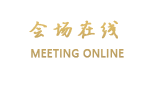 连云港中山宾馆